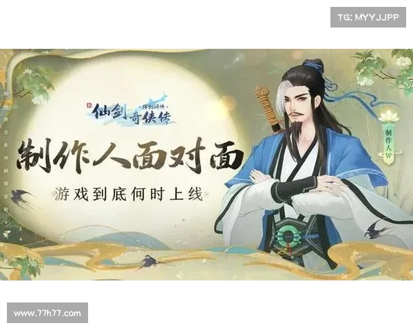 新仙剑手游 新仙剑手游