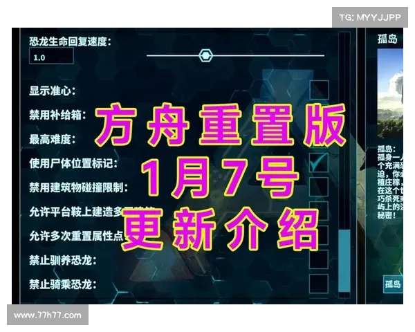 方舟手游更新;方舟手游更新2023:方舟更新末世来临,全新体验等你开启 方舟手游更新;方舟手游更新2023:方舟更新末世来临,全新体验等你开启