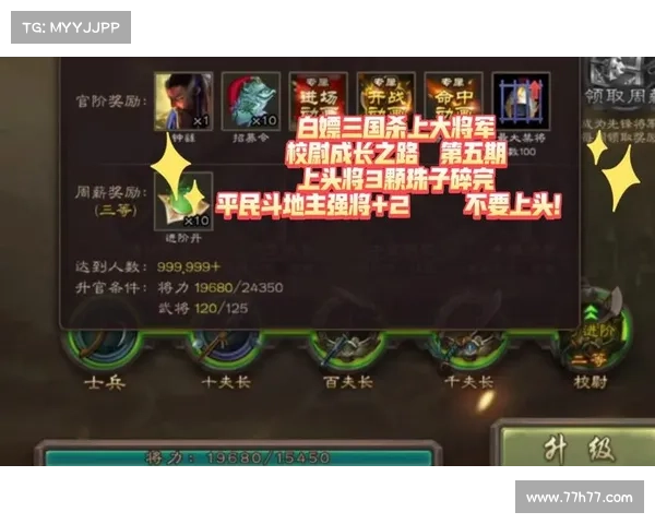 校尉教学:三国杀OL中的战略利器 校尉教学:三国杀OL中的战略利器