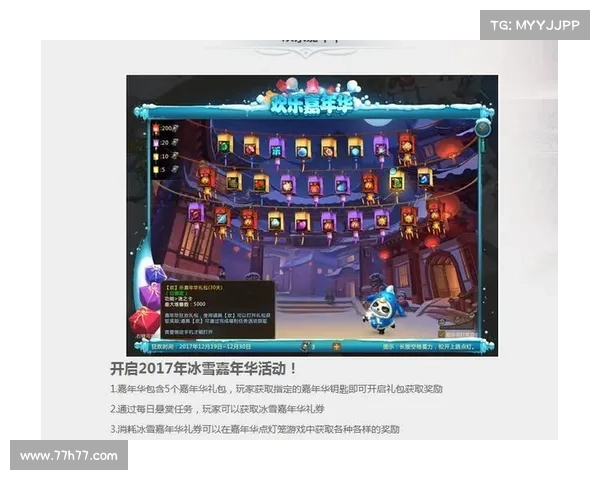 梦三国:冰雪武器之谜揭秘 梦三国:冰雪武器之谜揭秘