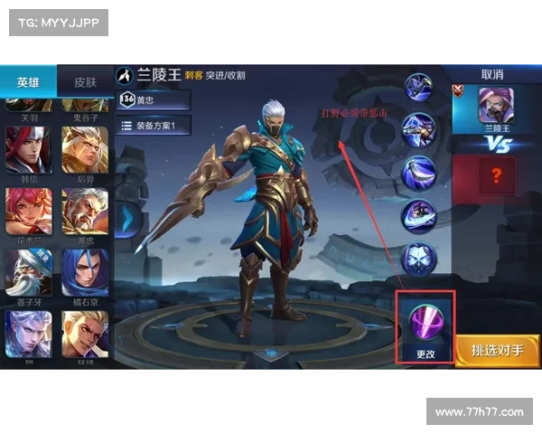 王者荣耀 攻略 兰陵王 王者荣耀 攻略 兰陵王