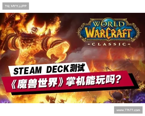 玩转魔兽世界:Steam攻略指南 玩转魔兽世界:Steam攻略指南