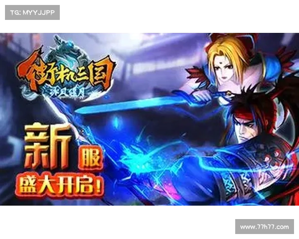 街机三国:玩转战场,征战三国 街机三国:玩转战场,征战三国