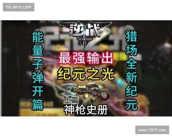 逆战攻略:纪元之光武器装备购买全解析 逆战攻略:纪元之光武器装备购买全解析