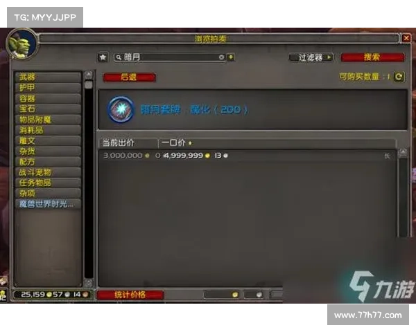 魔兽世界7.35赚金币教程:轻松掌握赚钱秘籍 魔兽世界7.35赚金币教程:轻松掌握赚钱秘籍