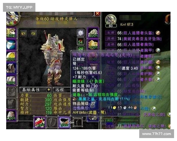 魔兽世界怀旧服:猎人武器刷法大揭秘 魔兽世界怀旧服:猎人武器刷法大揭秘